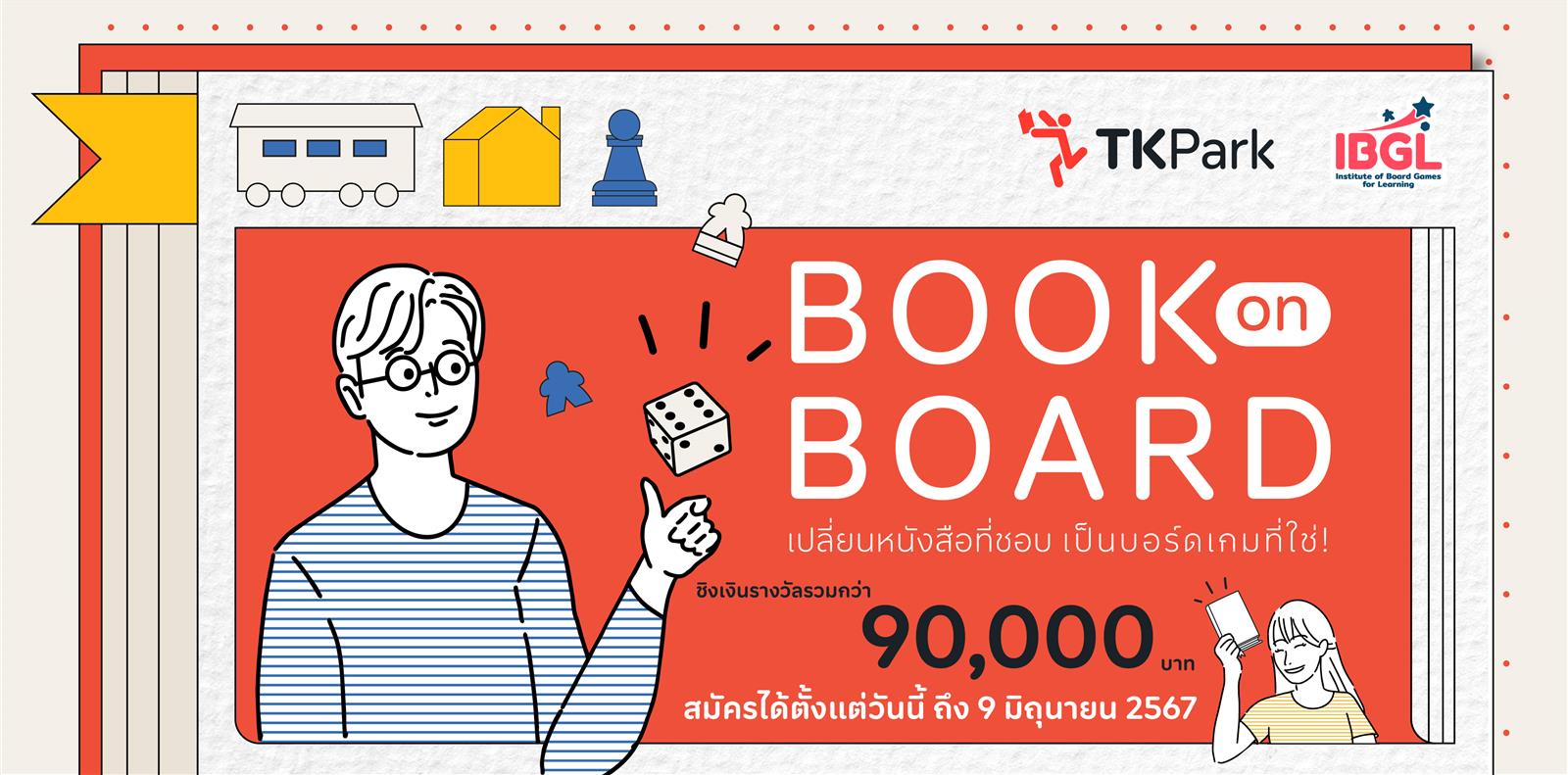 TK Park : Thailand Knowledge Park